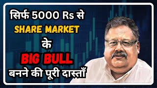 5000 Rs से Big Bull बनने की पूरी दास्ताँ | Rakesh Jhunjhunwala Portfolio | Rakesh Jhunjhunwala By AJ