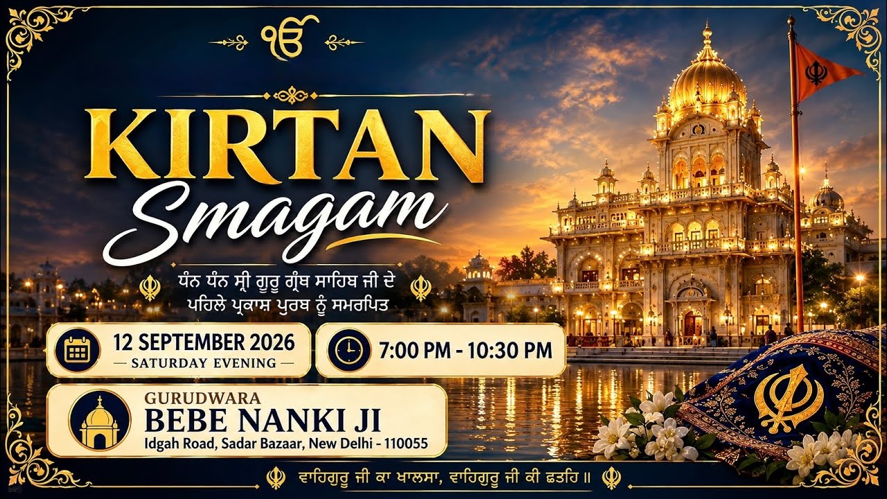 Kirtan Samagam | 12 Sept 2026 | Gurdwara Bebe Nanki Ji Idgah Road Sadar, New Delhi | 🎧 Hi-Res Audio 