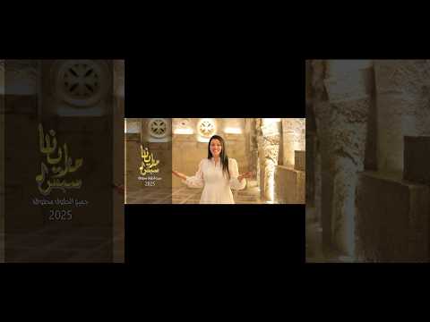 واللي في قلبه حاجة يدعي ويقول آمين شفيعة التقايل ماريانا سبس