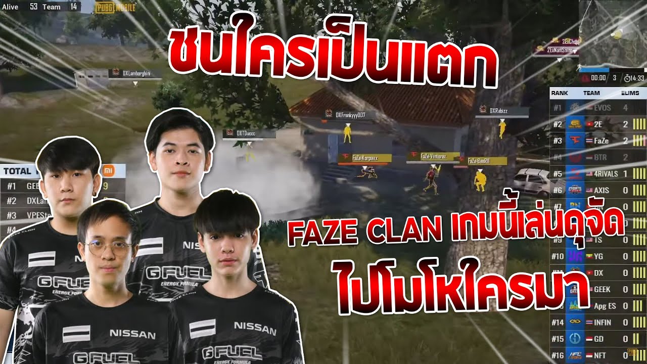 PMPL SEA W2D2 | SEASON 4 |  Faze clan เกมนี้เล่นดุจัด