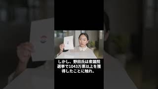 中道・野田氏「悔しく残念、深くおわび」　3党合流見送りで謝罪【政治】　　　　　　　　　　　　　　　　　　　　　　　　　　　　　　　　　　　　　　　　　　　　　　　　　　　　VOICEVOX:四国めたん