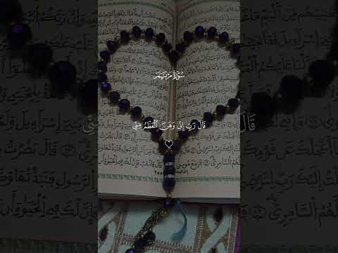 ذ ك ر ر ح م ت ر ب ك ع ب د ه ۥ ز ك ر ی ا