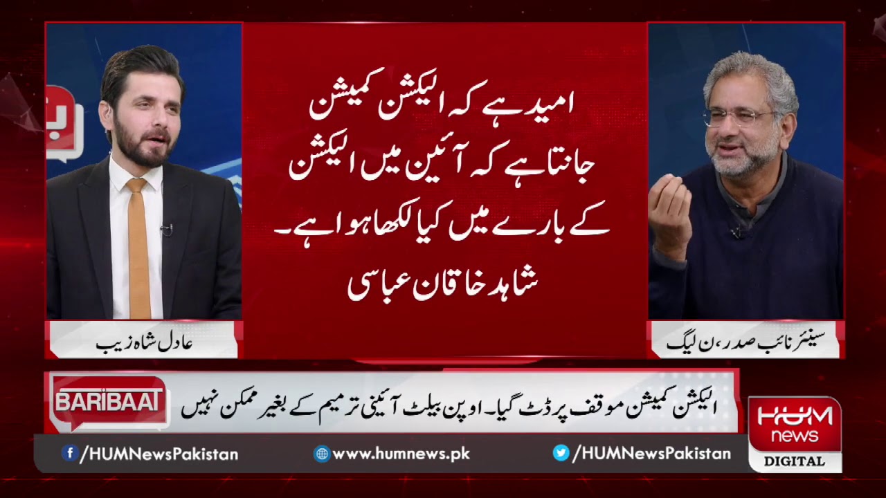 Program Barri Baat with Adil Shahzeb | 17 Feb 2021 | Hum News