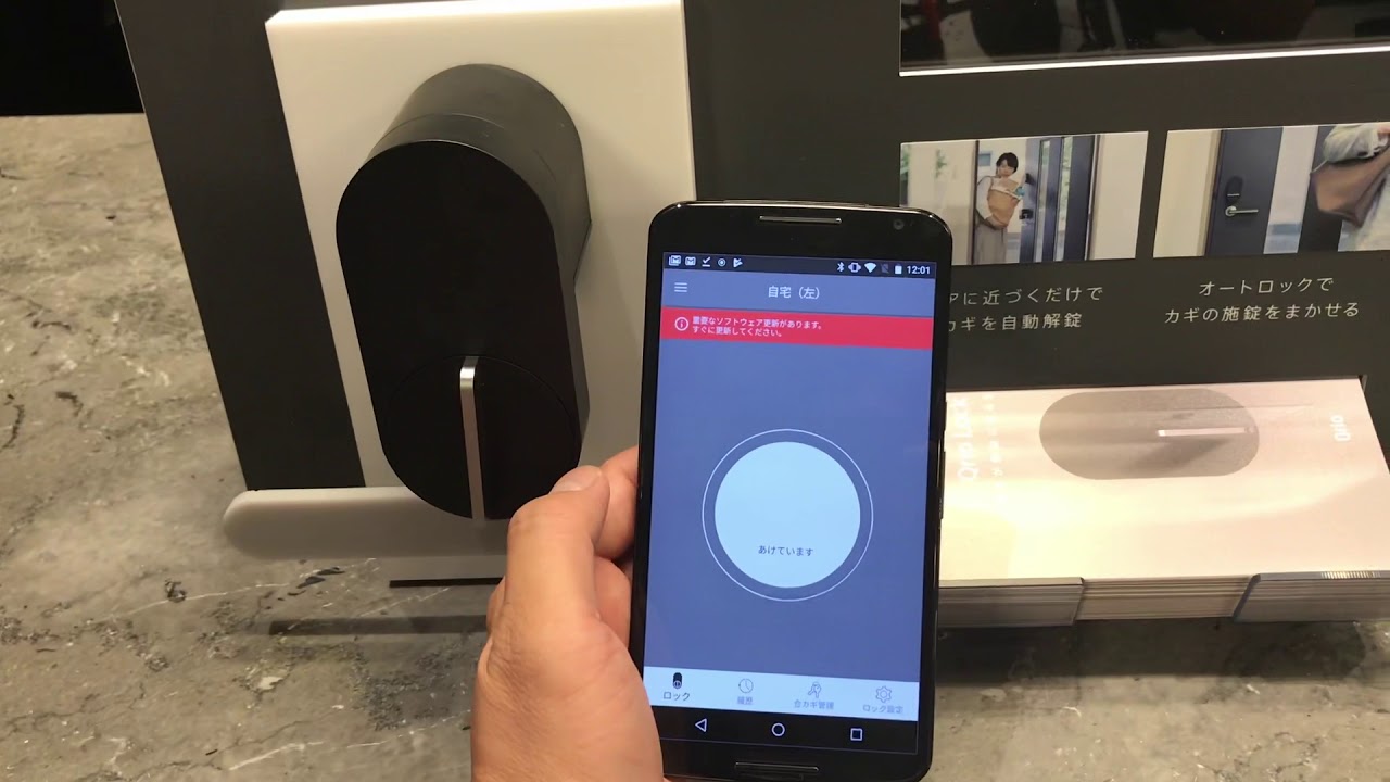 ASCII.jp：家の鍵を持ち歩くのはもう古い！ Qrio Lockでキーレス生活を