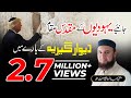 The story of Wailing Wall Jeruselem | Deewar e Girya yahoodiyon ki history | Mufti Abdul Wahab