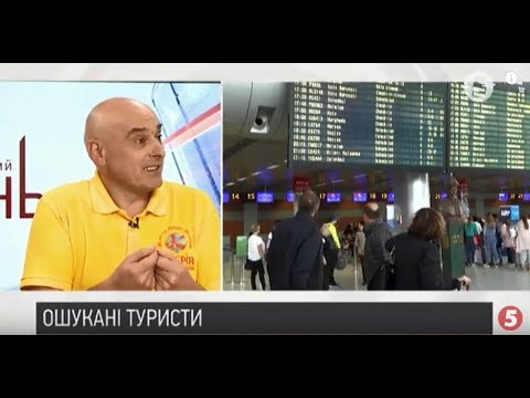 Небезпечний відпочинок: як не стати жертвою туроператора - поради директора турфірми