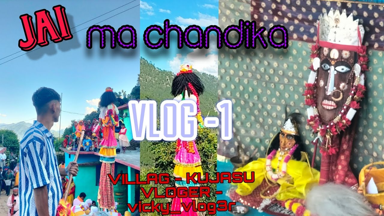 जय मां चंडिका जिलासू देवरा यात्रा ग्राम कुजासू 🫂❤️‍🩹। #ma #chandika 