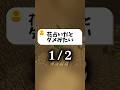 相手を傷つけずに告白を断ってください！ #マイクラ #shorts