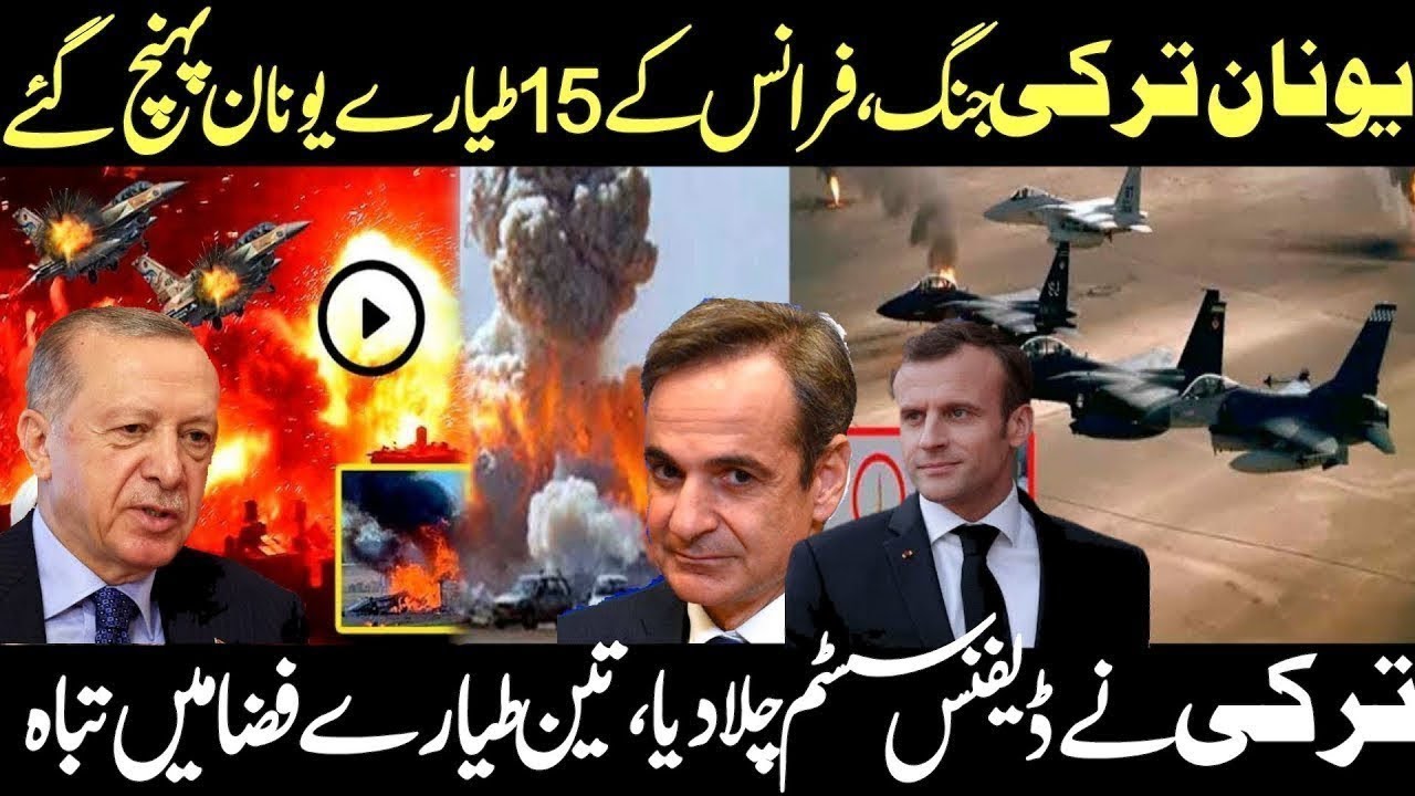 Turkey Greece Big Breaking News Today |11 June 2024 - YouTube