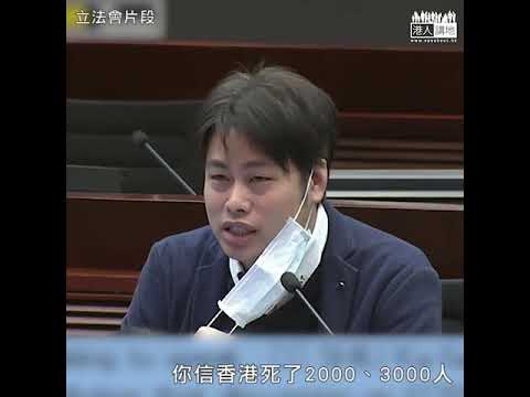 【短片】【盲反公務員加薪】泛民針對警隊反對公務員加薪、何俊賢寸爆：若扣公務員人工、第一個應扣香港電台及失德老師！