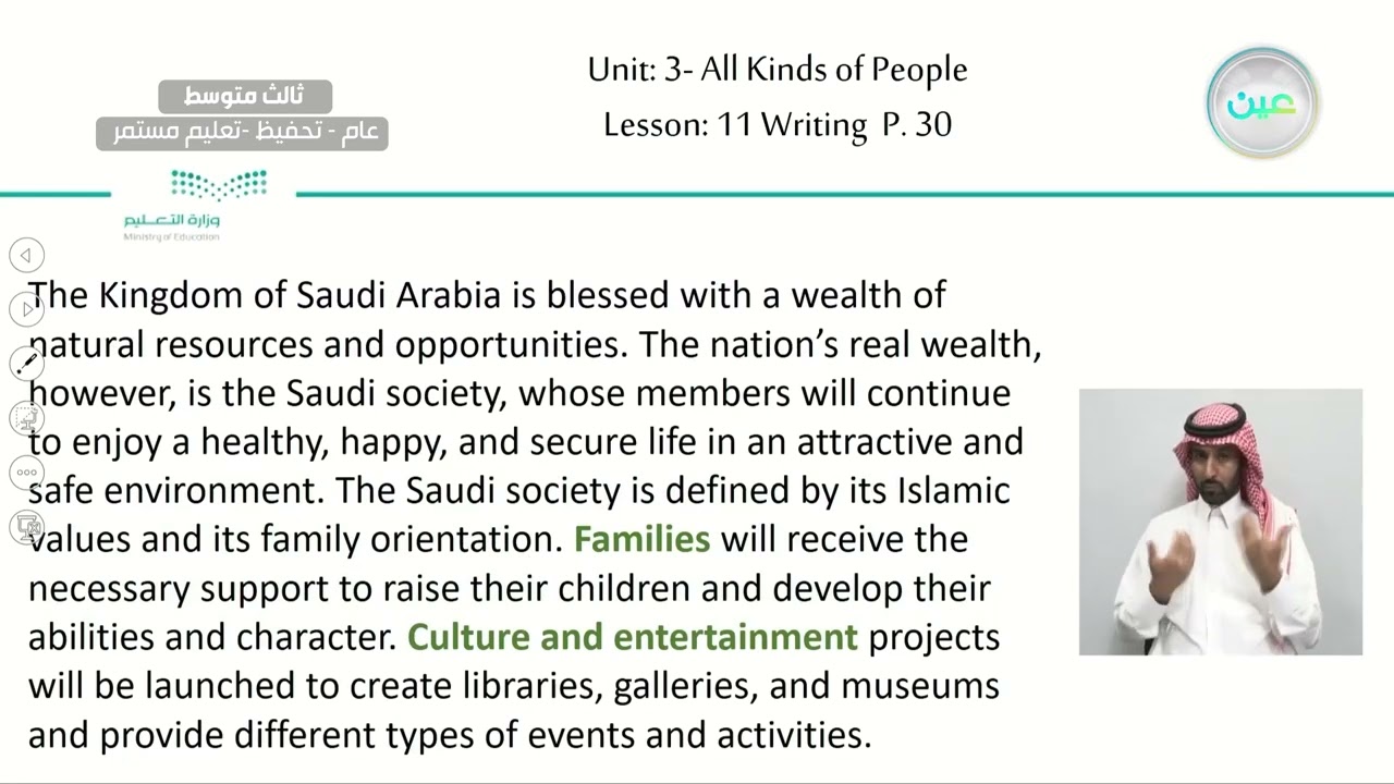Unit 3 : All kinds of people Lesson 11: work book P.105 - اللغة الإنجليزية - ثالث متوسط