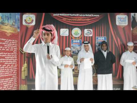 الطالب المتميز ناصر العذبه مدرسة أسامة بن زيد قطر