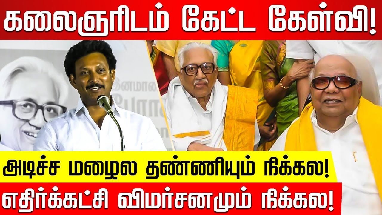 ஜெயலட்சுமி என்ற பெயர் வெற்றிச்செல்வி ஆன கதை! Anbil Mahesh speech | Ka Anbalagan | Kalaignar | DMK