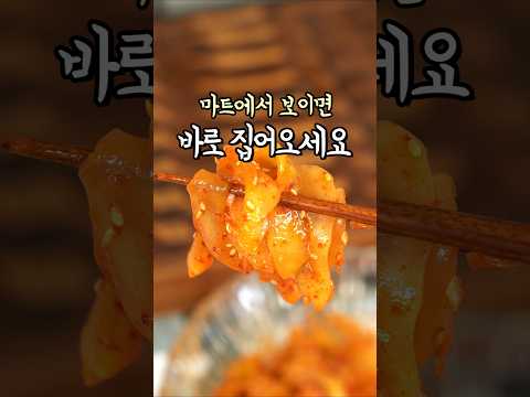 마트에서 노각 보이면 바로 집으세요❗️#노각무침 #밥반찬 #간단요리 thumbnail