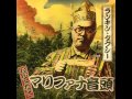 マリファナ音頭　ﾗﾝｷﾝ・ﾀｸｼｰ