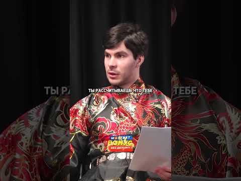 Зубарев не выдерживает Богдана Лисевского / шоу Плюшки с Зубаревым #shorts