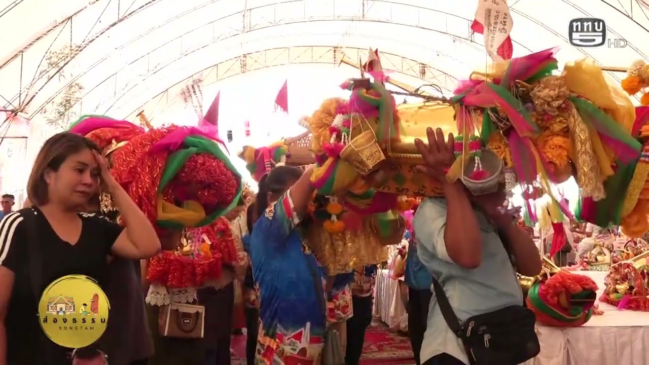 เตรียมไหว้ครู หลวงปู่แบน 5มี.ค.69