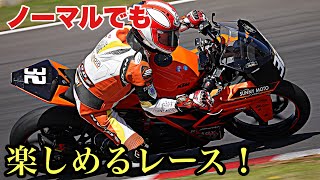 【本当に？ノーマル車両でレースを楽しめるの？】筑波ツーリストトロフィーKTM 390CUP！ハッスルする68歳のライダー！