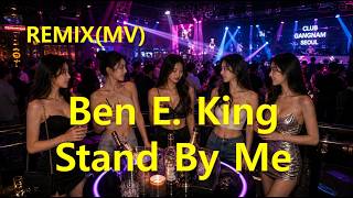 Ben E  King - Stand By Me(Remix) 2026