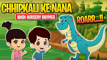Chhipkali ke Nana | Hindi Nursery Rhymes for Toddlers | Dinosaur Song