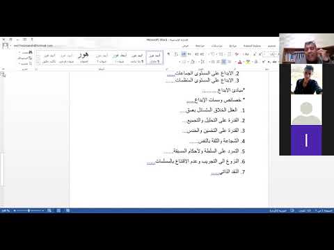 محاضرة 6 قضايا معاصرة في الادارة التربوية الجزء2