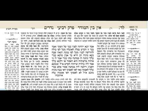 נדרים דף לה