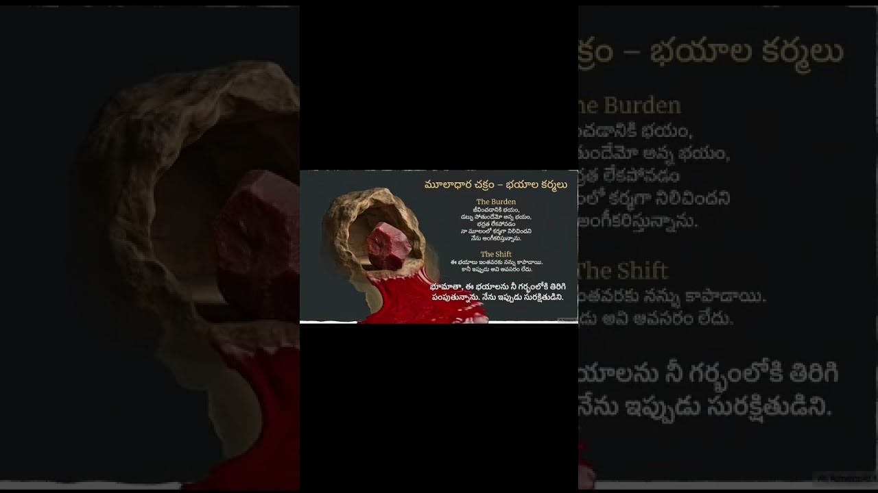 📜 భూమాతకు కర్మ విడుదల లెటర్