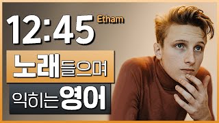 Download Lagu 12:45 - Etham 🎵 Learning English through Songs┃English Vocabulary┃English Grammar┃English Listeni...