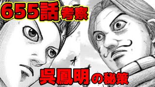 キングダム 秦国文官の格付けでランキングにしたみた ネタバレ考察 キングダム研究所