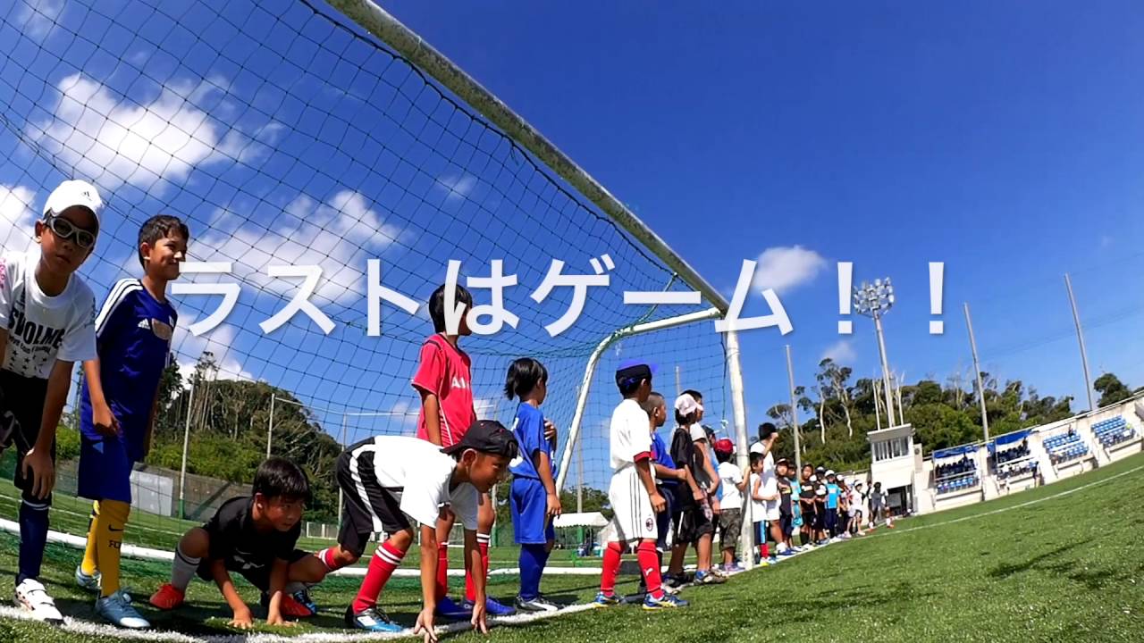 国際武道大学サッカークリニックin Ibu July 16 Youtube 国際武道大学サッカークリニックin Ibu July 16 Youtube