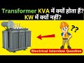 Transformer Ki Rating kVA Me Kyun Hoti Hai? | kVA vs kW Explained Simply | The Electromerz