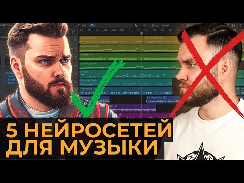 ЭТИ нейросети заменят битмейкеров? Обзор Suno.AI, Twoshot, ChatGPT, Midjourney, RipX