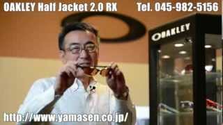 Oakley Half Jacket 2.0 ゴルフ用にG30カラーの度付きで!