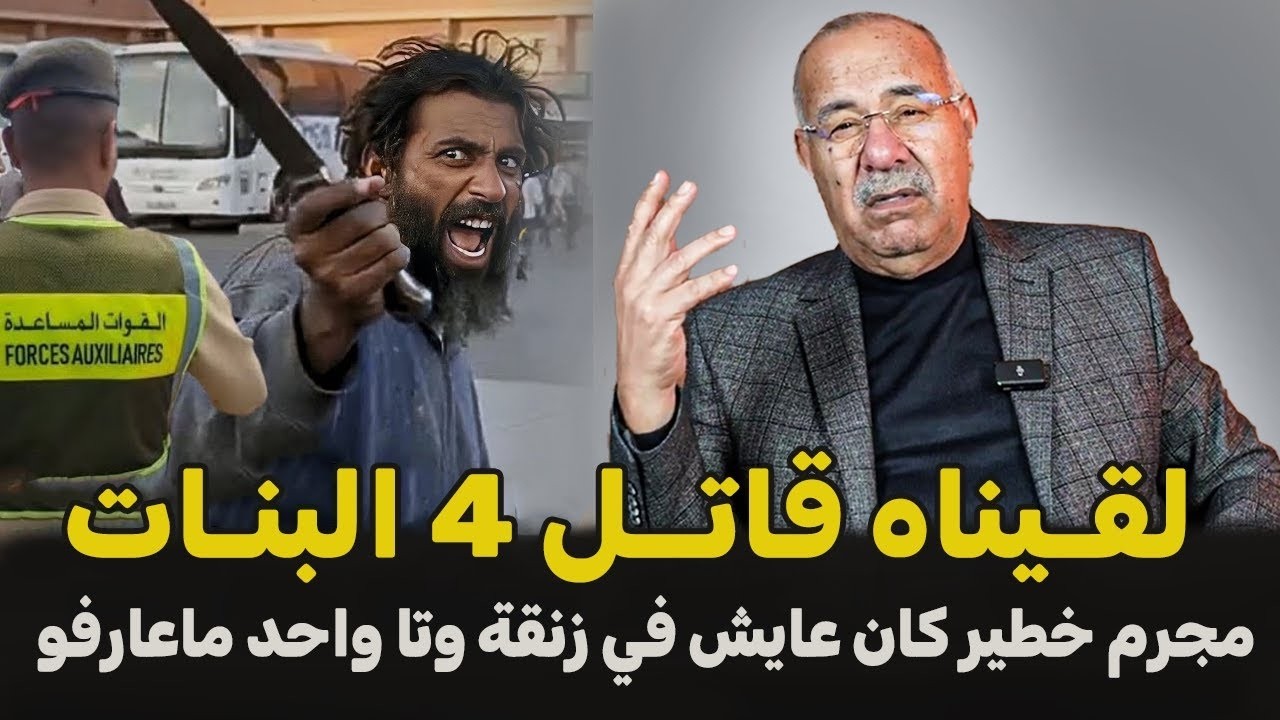 منزل مهجور وحقيبة غامضة… كيفاش بدا خيط قضية معقدة؟ | محبي ملفات الخراز