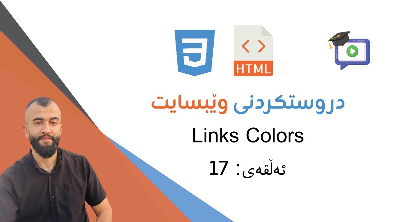17 - Link Colors - YouTube