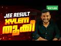 XYLEM തൂക്കി🔥