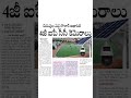 Solar powered 4g ip CC cameras at పాండ్స్ in Hyderabad.. 9392060456