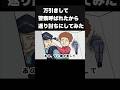 万引きおばちゃんが『ヤバい能力者』だった【アニメ】 #コント #shorts #能力者