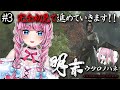 【 明末：ウツロノハネ 】 #3 このゲーム面白いです。探索最高！🔥【 WUCHANG: Fallen Feathers/ゆいめろ/Vtuber 】