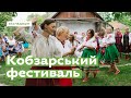 Крячківка. Зробити кобзарський фестиваль • Ukraïner