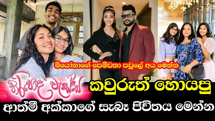 ආත්මී අක්කාගේ සැබෑ ජිවිතය HIRIPODA WESSA || EPISODE 62 || හිරිපොද වැස්ස || 11th December 2024
