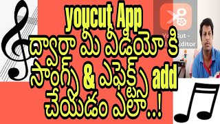 How to add music to Youtube video's ||Telugu version|| Youcut Music|| Tutorial|| screenshot 1
