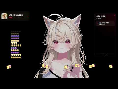므어 26.04.26 백아연 - 이럴거면 그러지말지