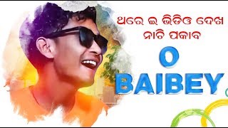 New Sambalpuri Video Song 🔥 O Baibey || Sushil Mahanand 🔥