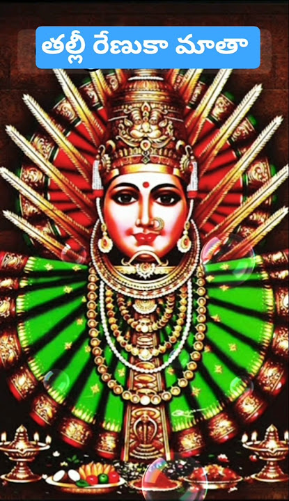 Dana Dana dappulla sannai dappulla Yellamma