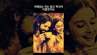 [CCM PLAYLIST] Coffee with jesus☕예수님과 함께 지혜여행 ㅣ"잠언 말씀이 이렇게 힙할 일? (클래식 재즈 크로스오버)