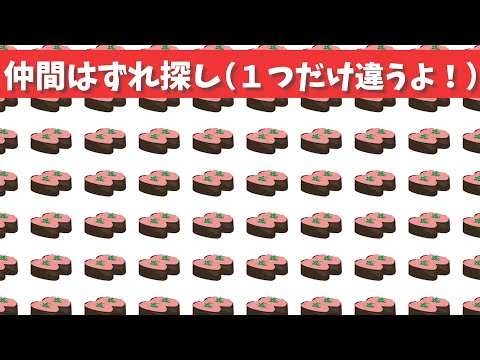 [Spot the difference]Find only one mistake!Brain training #19[Aging prevention/Concentration]
