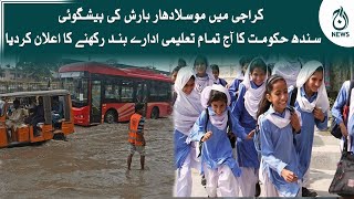 Heavy rain forecast | All schools in Sindh to remain closed | Karachi weather updates | Aaj News