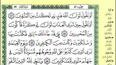67-57: الصفحة 465 :سورة الزمــر من الآية
