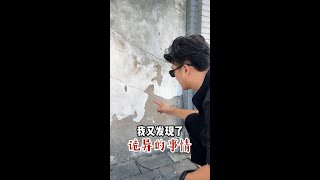 我又发现了诡异的事情! #奇思妙想 #绘画灵感 #快成长计划 #影画演绎未来之星